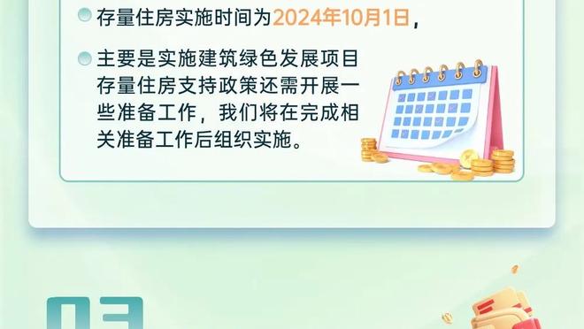 记者：沙欣本赛季将担任多特助教，下赛季出任球队主帅